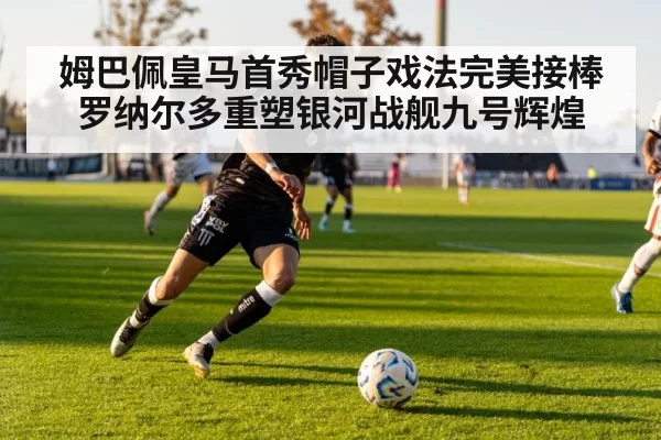 football player in action